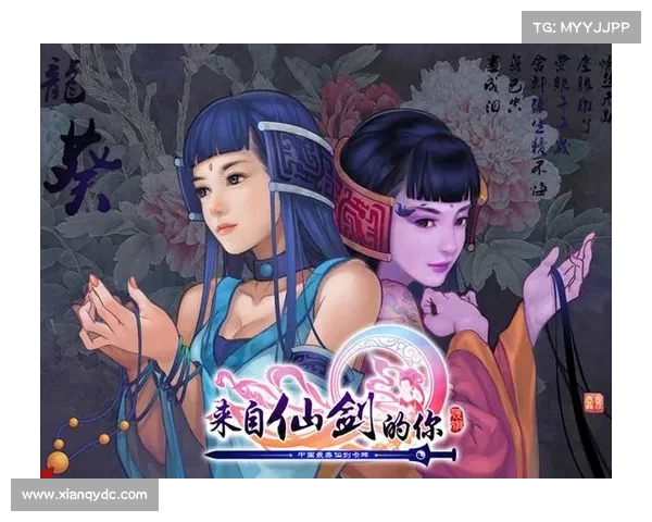 《剑仙游戏到底值不值得一试?深度分析与玩家体验分享》 《剑仙游戏到底值不值得一试?深度分析与玩家体验分享》