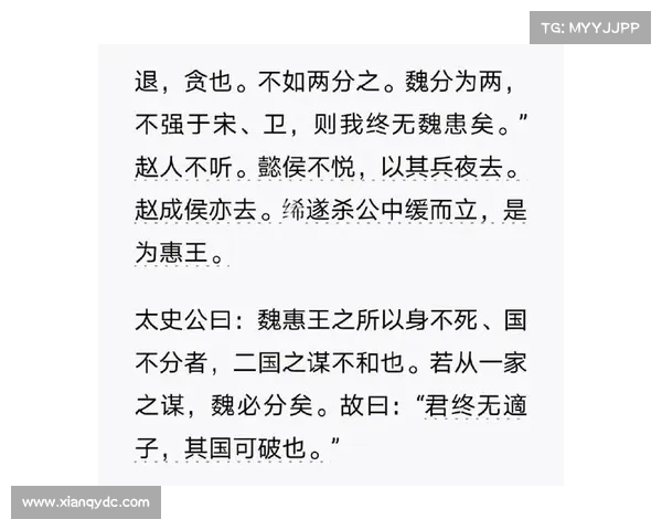 《卧龙吟》如何揭示魏国宫廷内部的权力斗争与政治博弈 《卧龙吟》如何揭示魏国宫廷内部的权力斗争与政治博弈