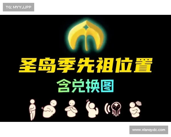 光遇书虫先祖位置及任务详解全攻略 光遇书虫先祖位置及任务详解全攻略