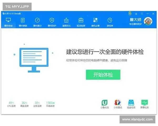 提升电脑性能必备技巧 鲁大师深度使用指南与优化方法 提升电脑性能必备技巧 鲁大师深度使用指南与优化方法